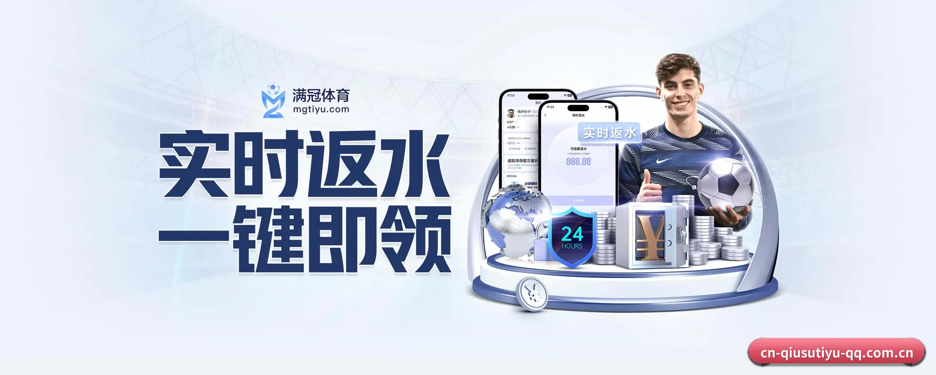球速体育平台 APP 界面